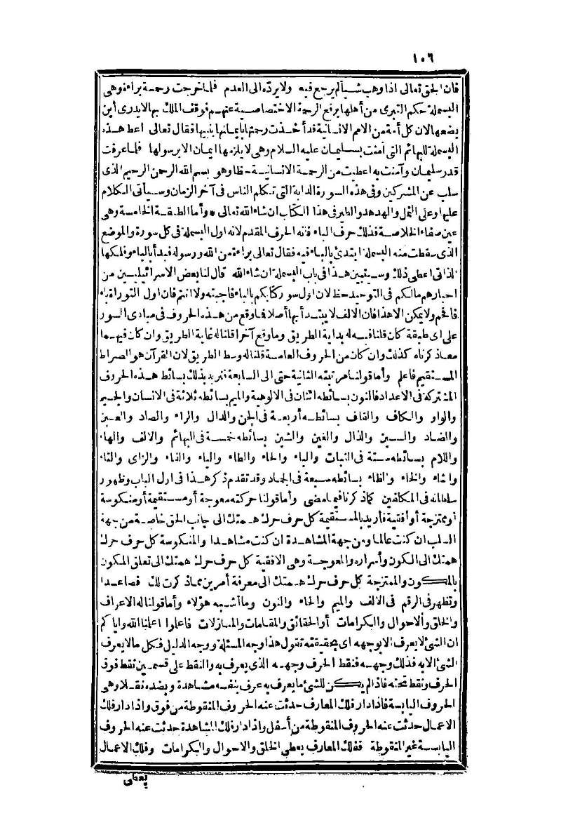 futmak.com - الصفحة 106 - من الجزء الأول من طبعة بولاق الثانية